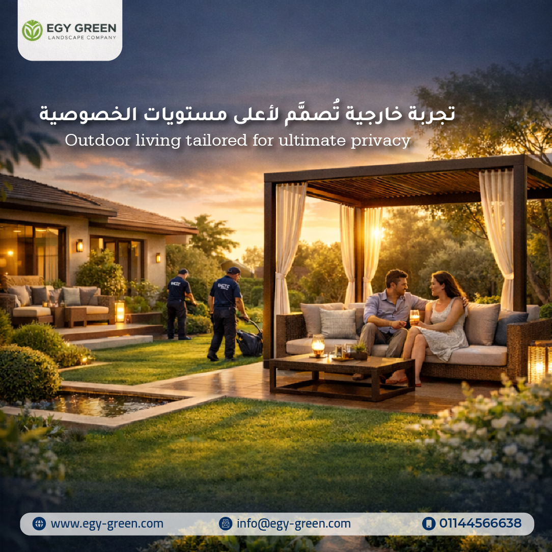 جلسات الحدائق الحديثة